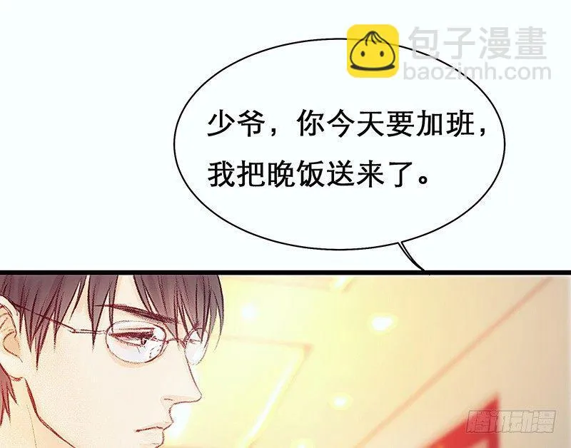 我是大哥哥不是大姐姐 第54页