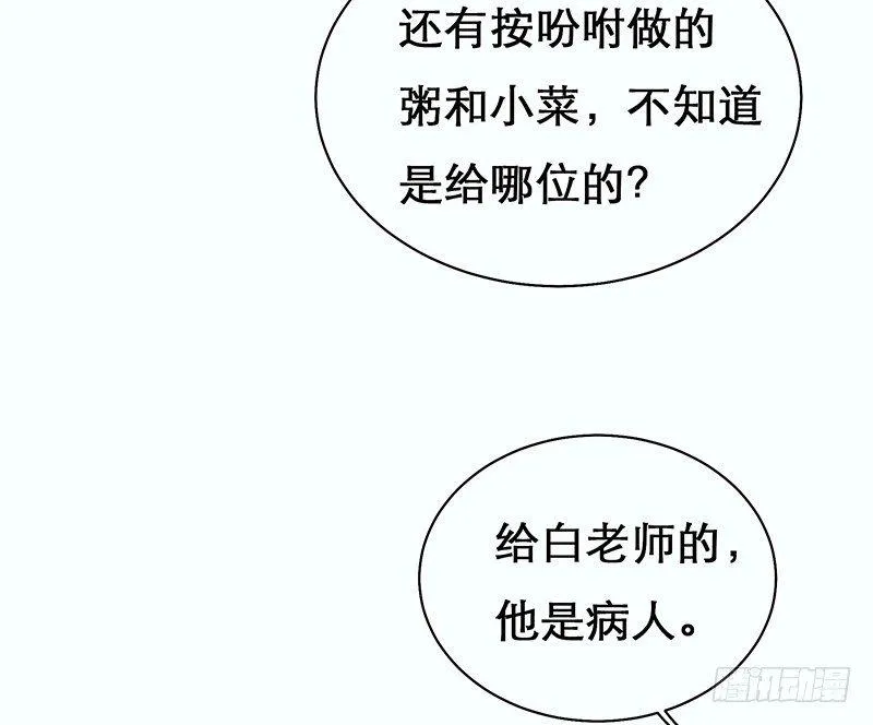 我是大哥哥不是大姐姐 第56页