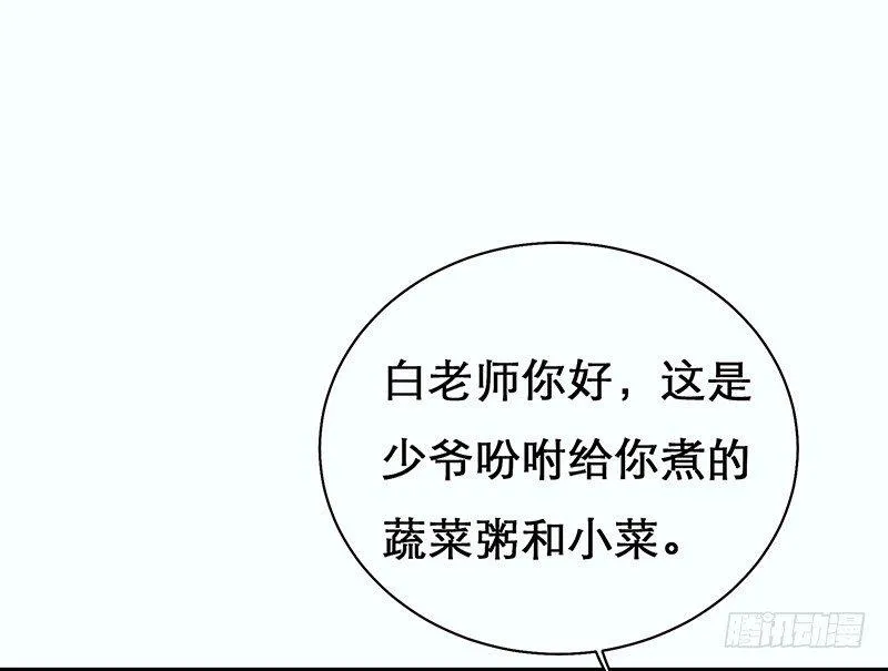 我是大哥哥不是大姐姐 第58页