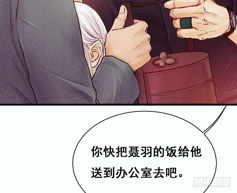 我是大哥哥不是大姐姐 第62页