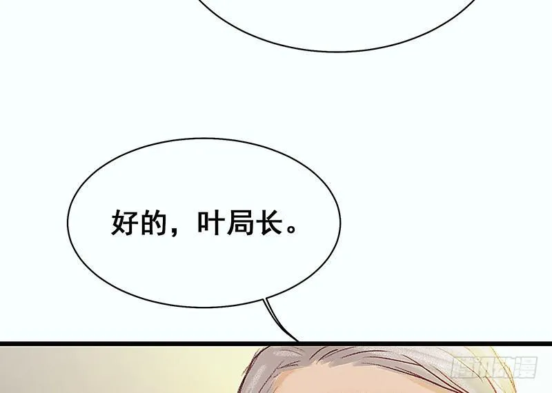 我是大哥哥不是大姐姐 第63页
