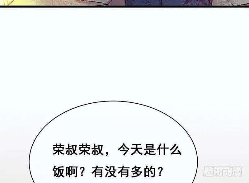 我是大哥哥不是大姐姐 第65页