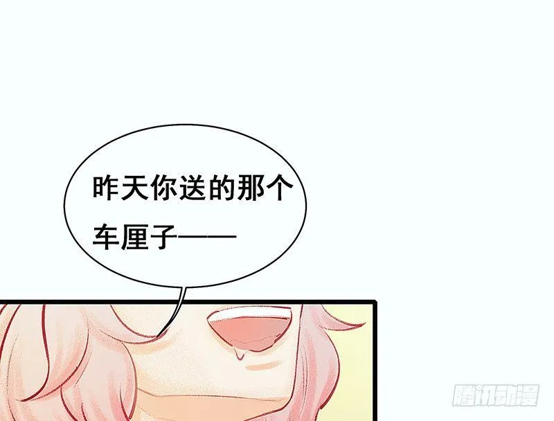 我是大哥哥不是大姐姐 第69页