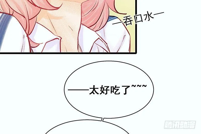 我是大哥哥不是大姐姐 第70页