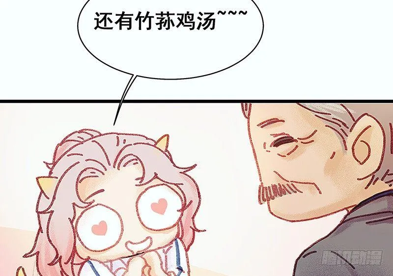 我是大哥哥不是大姐姐 第71页