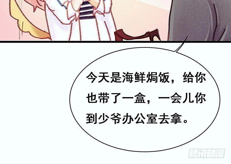 我是大哥哥不是大姐姐 第72页