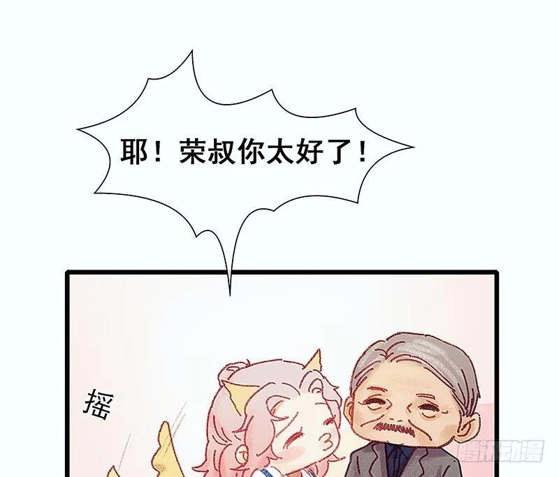 我是大哥哥不是大姐姐 第73页