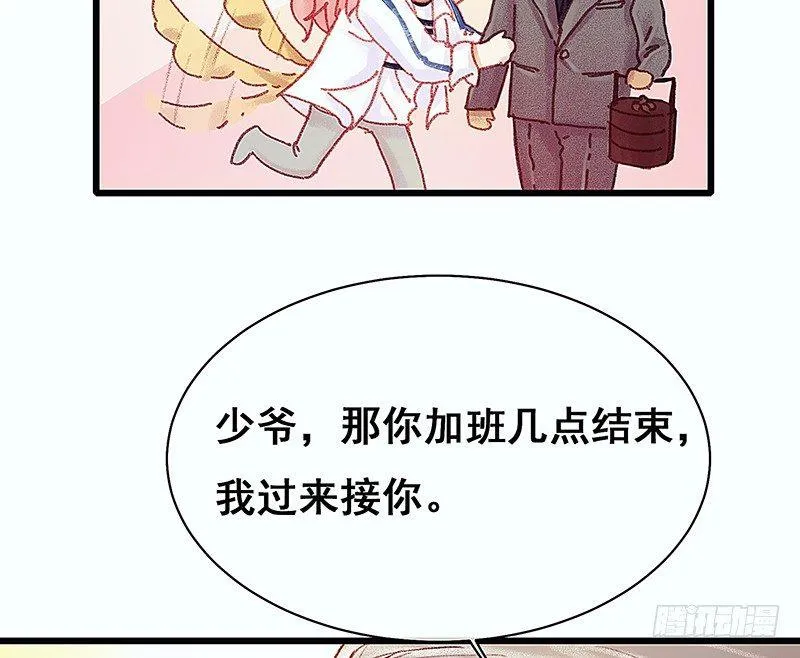 我是大哥哥不是大姐姐 第74页