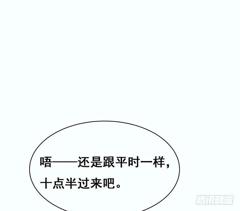 我是大哥哥不是大姐姐 第76页