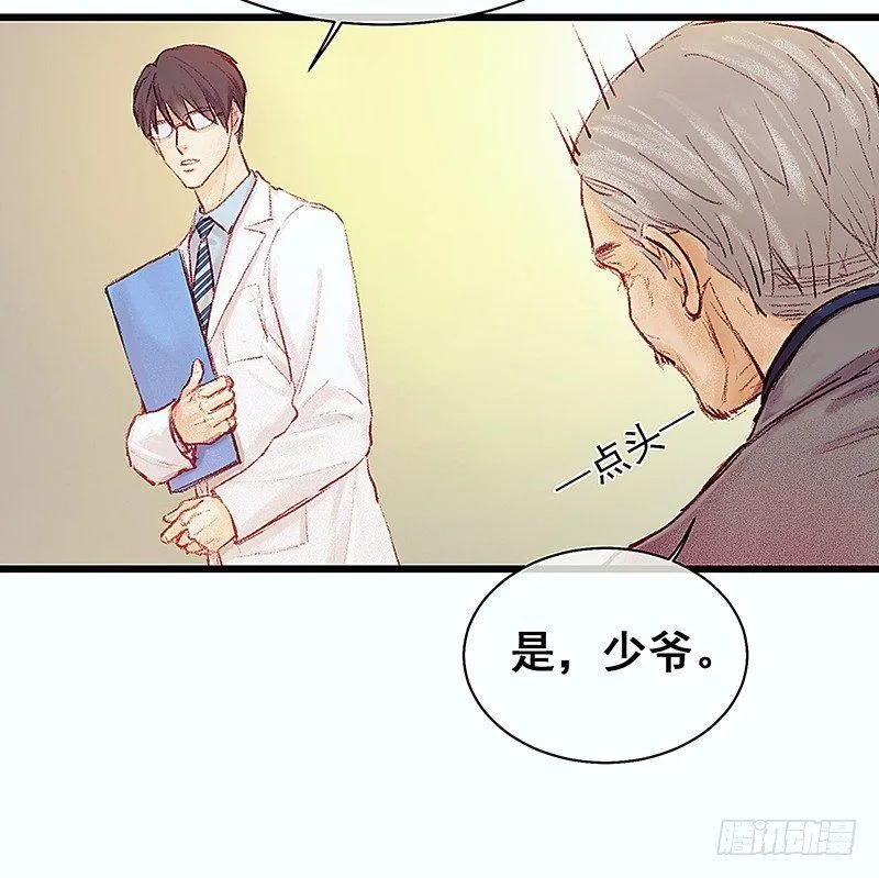 我是大哥哥不是大姐姐 第77页
