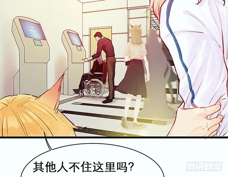 我是大哥哥不是大姐姐 第79页