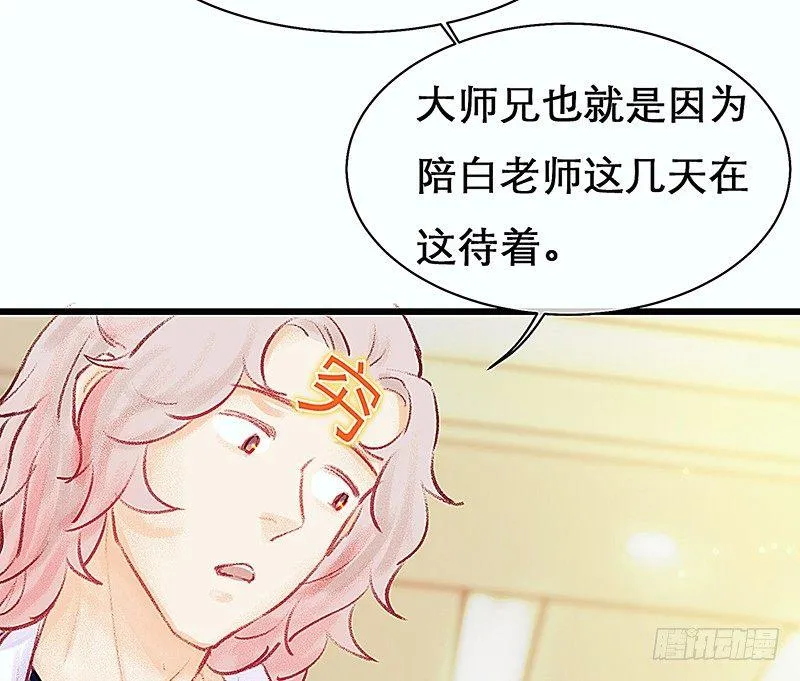 我是大哥哥不是大姐姐 第81页