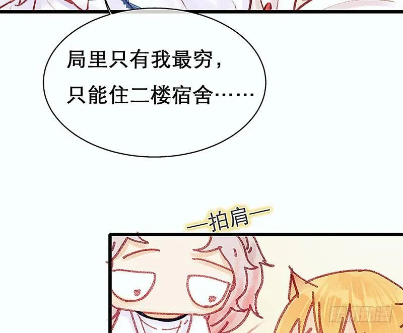 我是大哥哥不是大姐姐 第83页