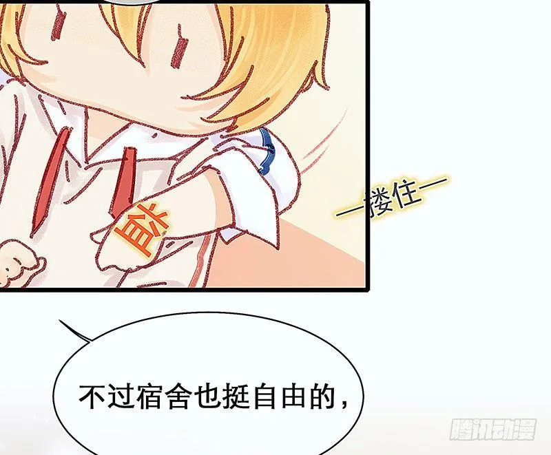 我是大哥哥不是大姐姐 第85页