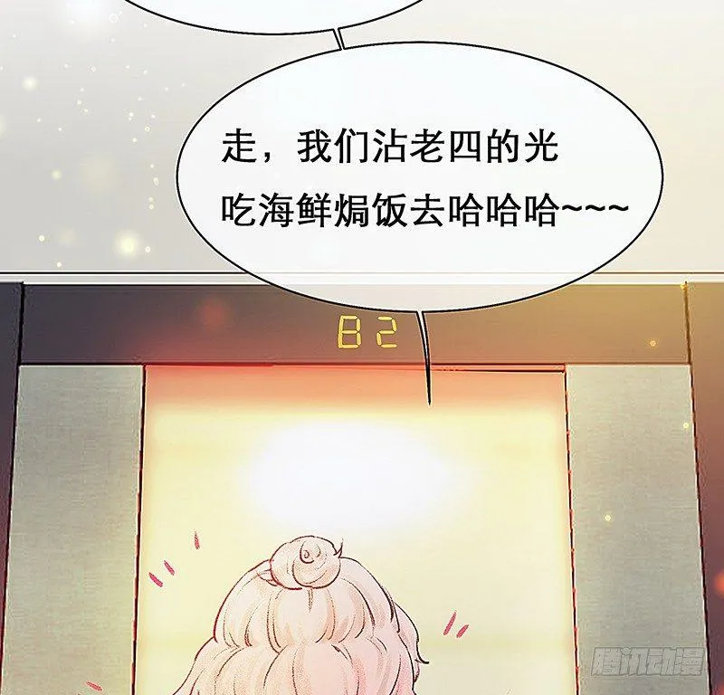 我是大哥哥不是大姐姐 第86页
