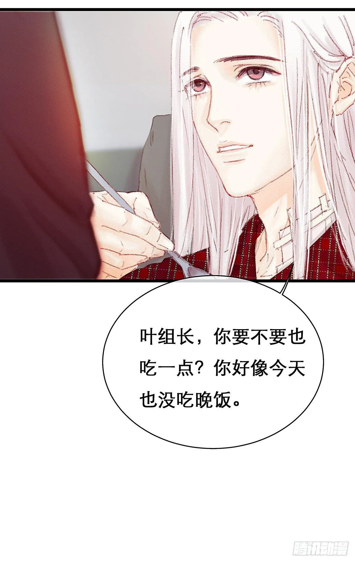 你真的什么都不记得！ 第14页