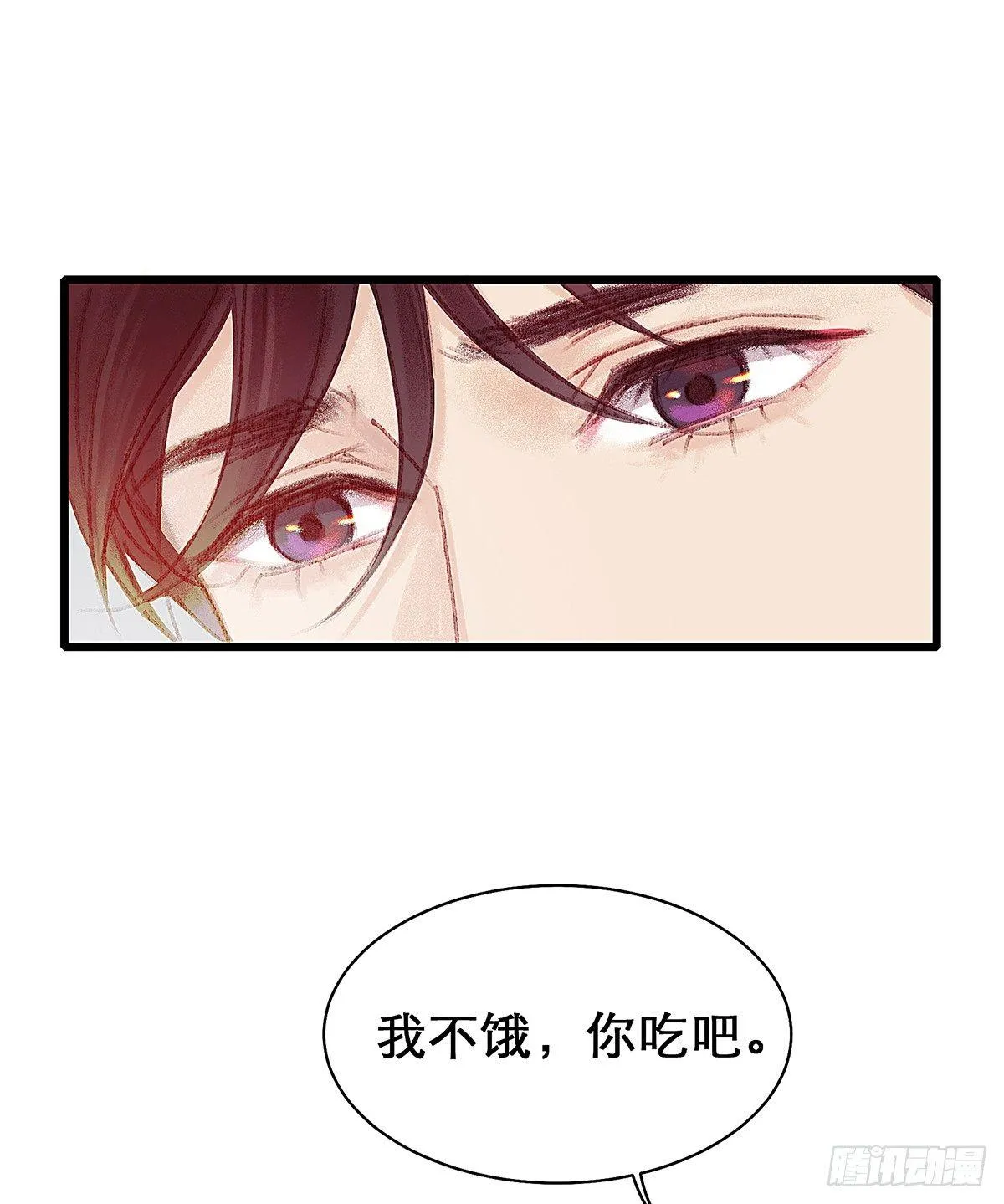 你真的什么都不记得！ 第15页