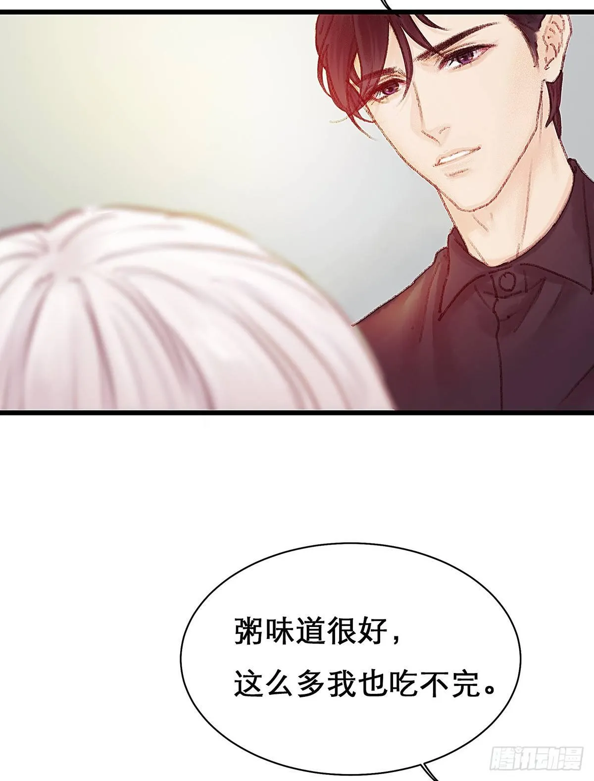 你真的什么都不记得！ 第16页