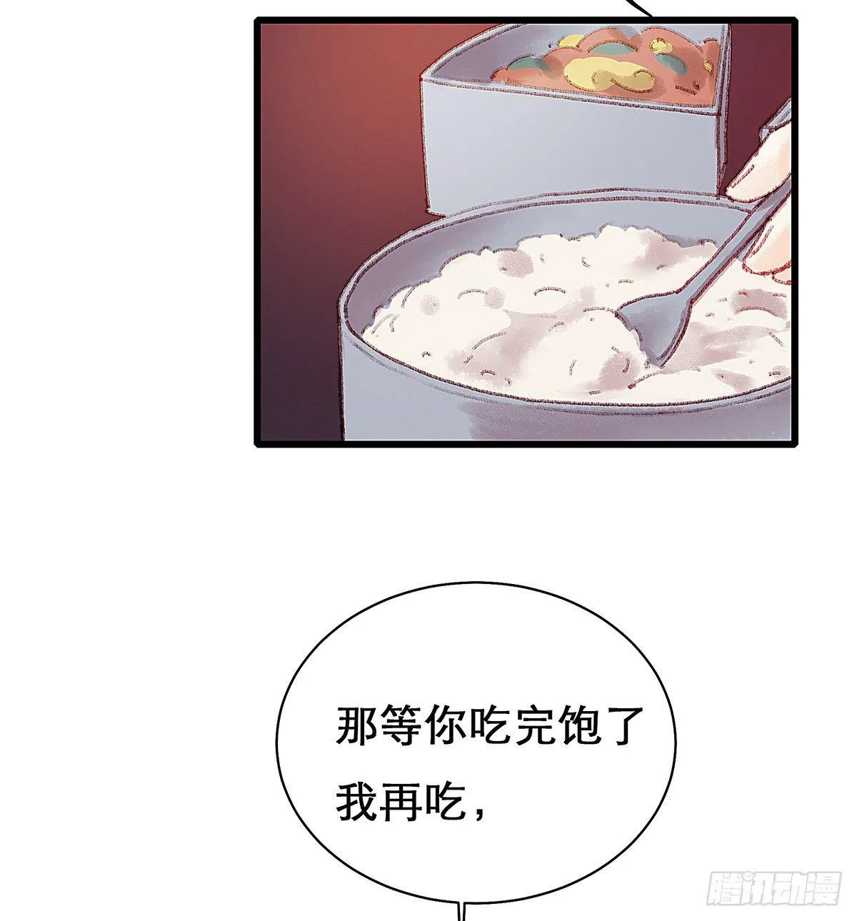 你真的什么都不记得！ 第17页