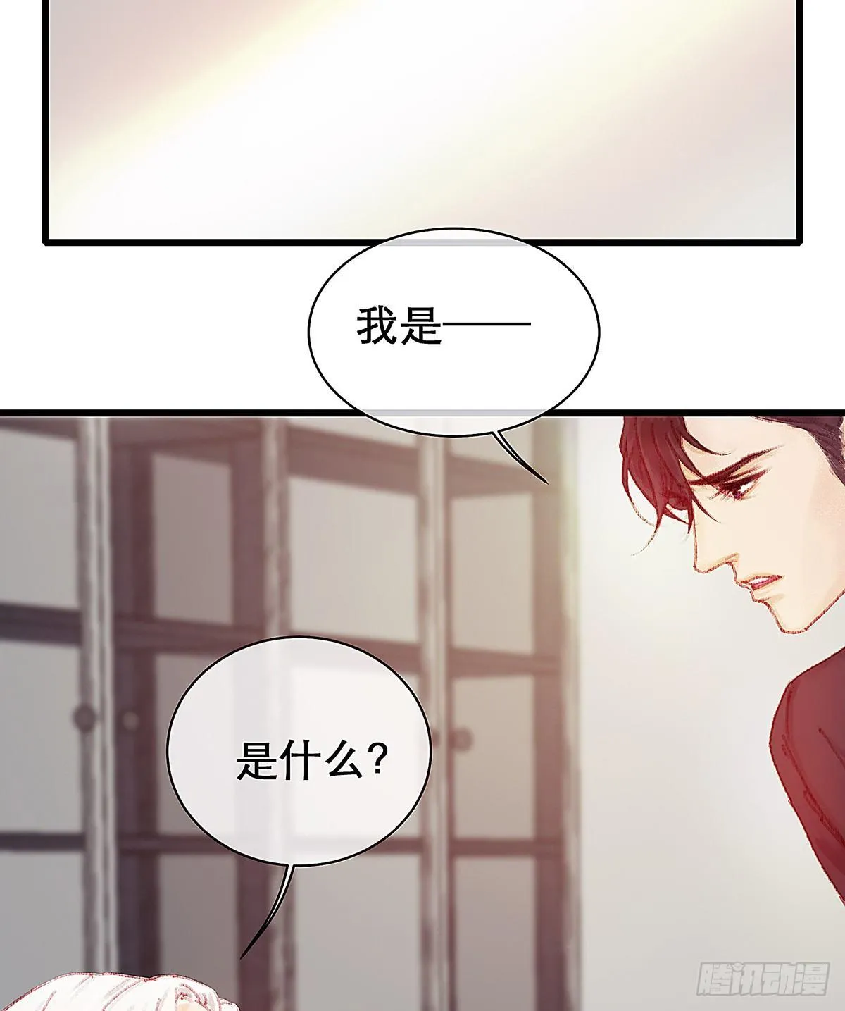 你真的什么都不记得！ 第22页