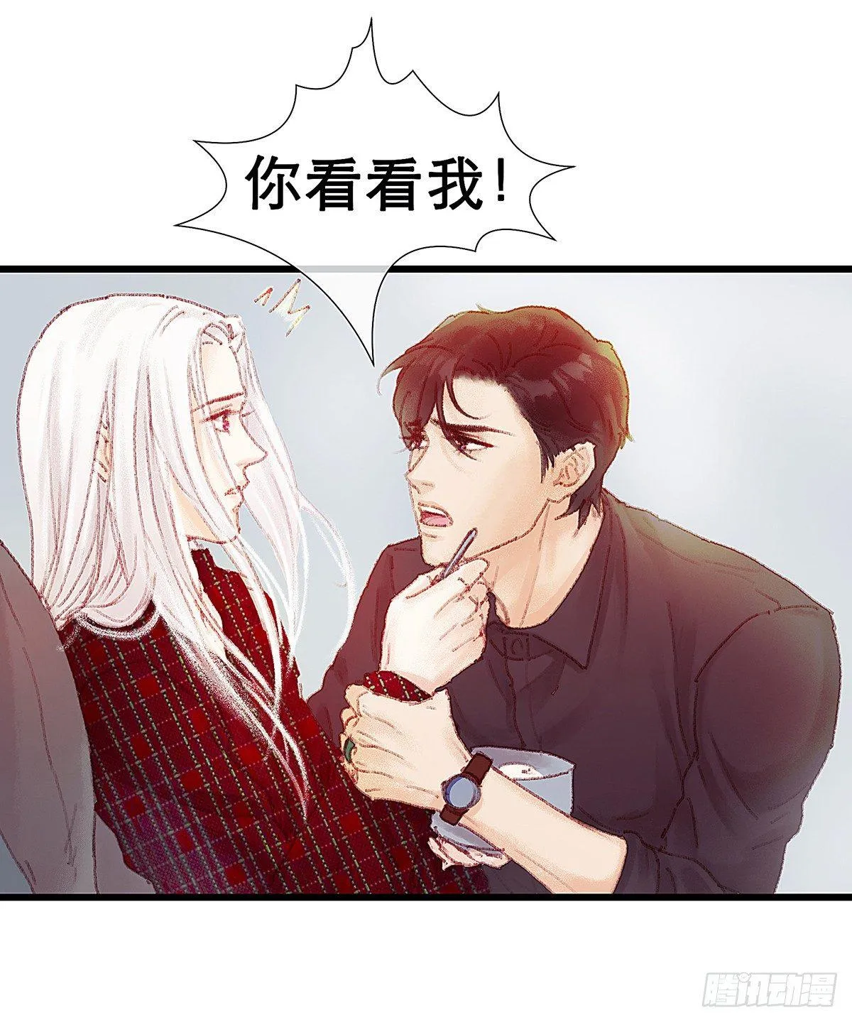 你真的什么都不记得！ 第25页