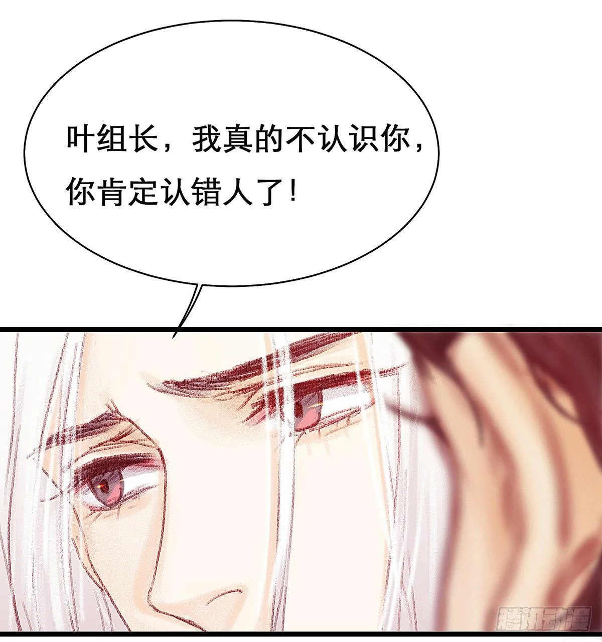 你真的什么都不记得！ 第27页