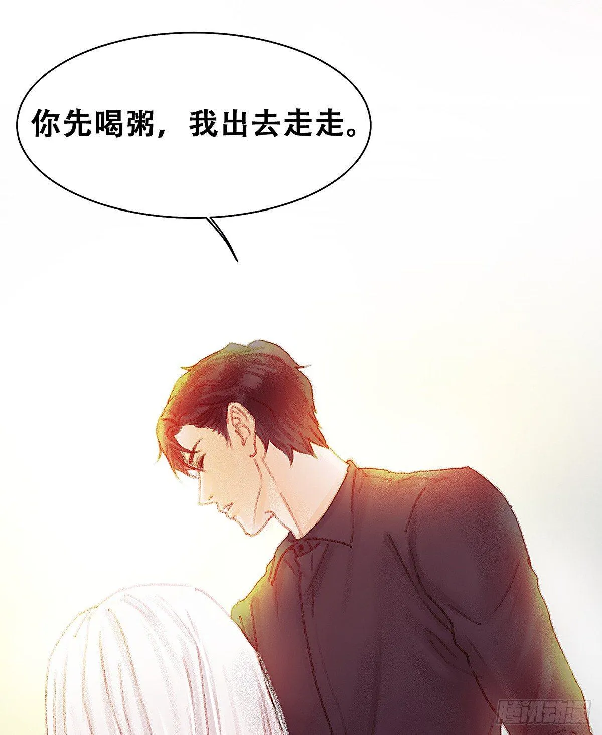 你真的什么都不记得！ 第34页