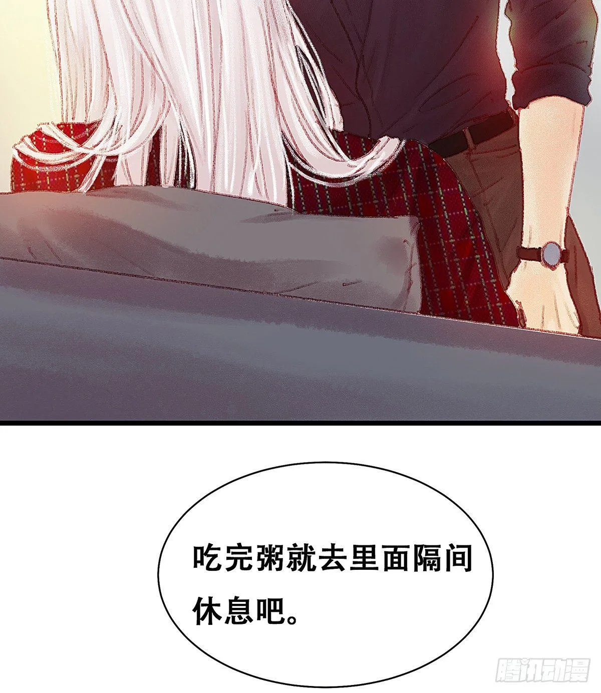 你真的什么都不记得！ 第35页