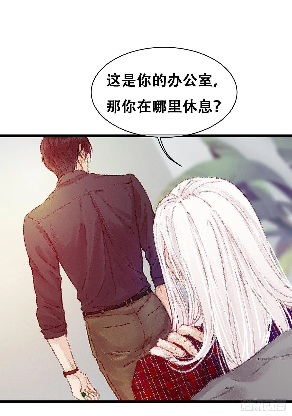 你真的什么都不记得！ 第36页