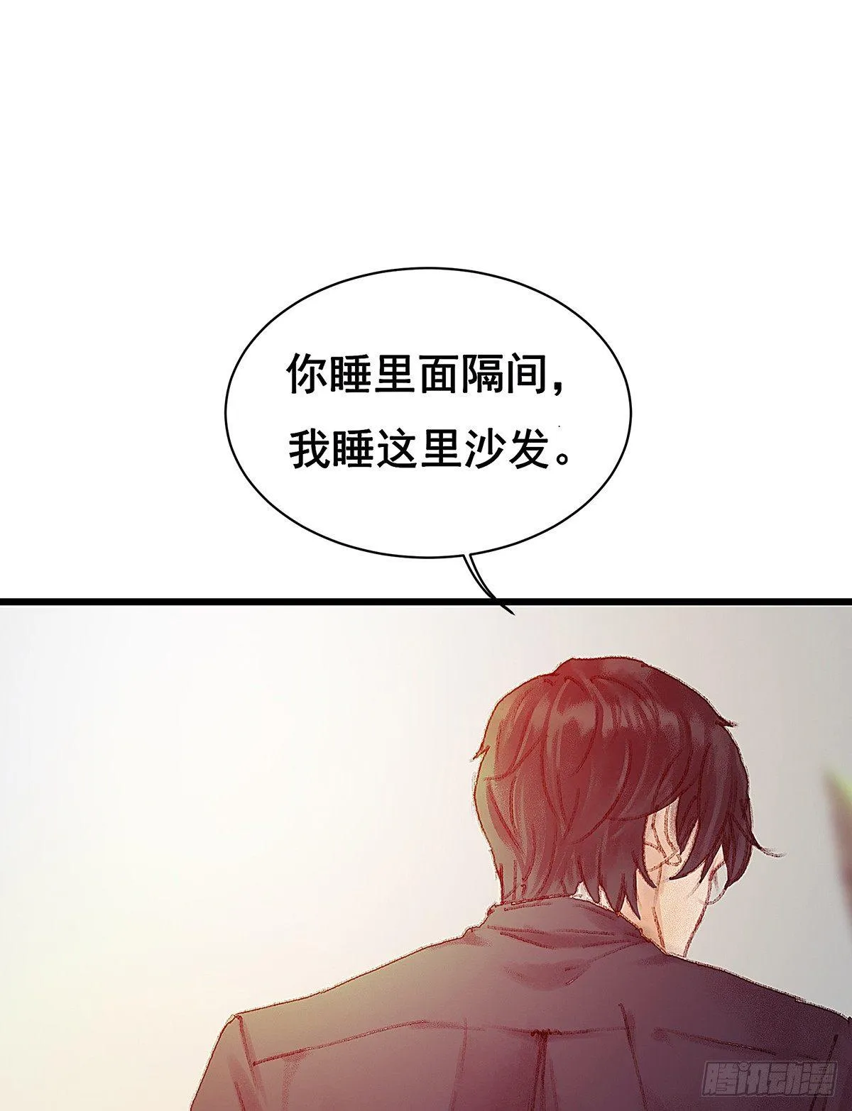你真的什么都不记得！ 第37页