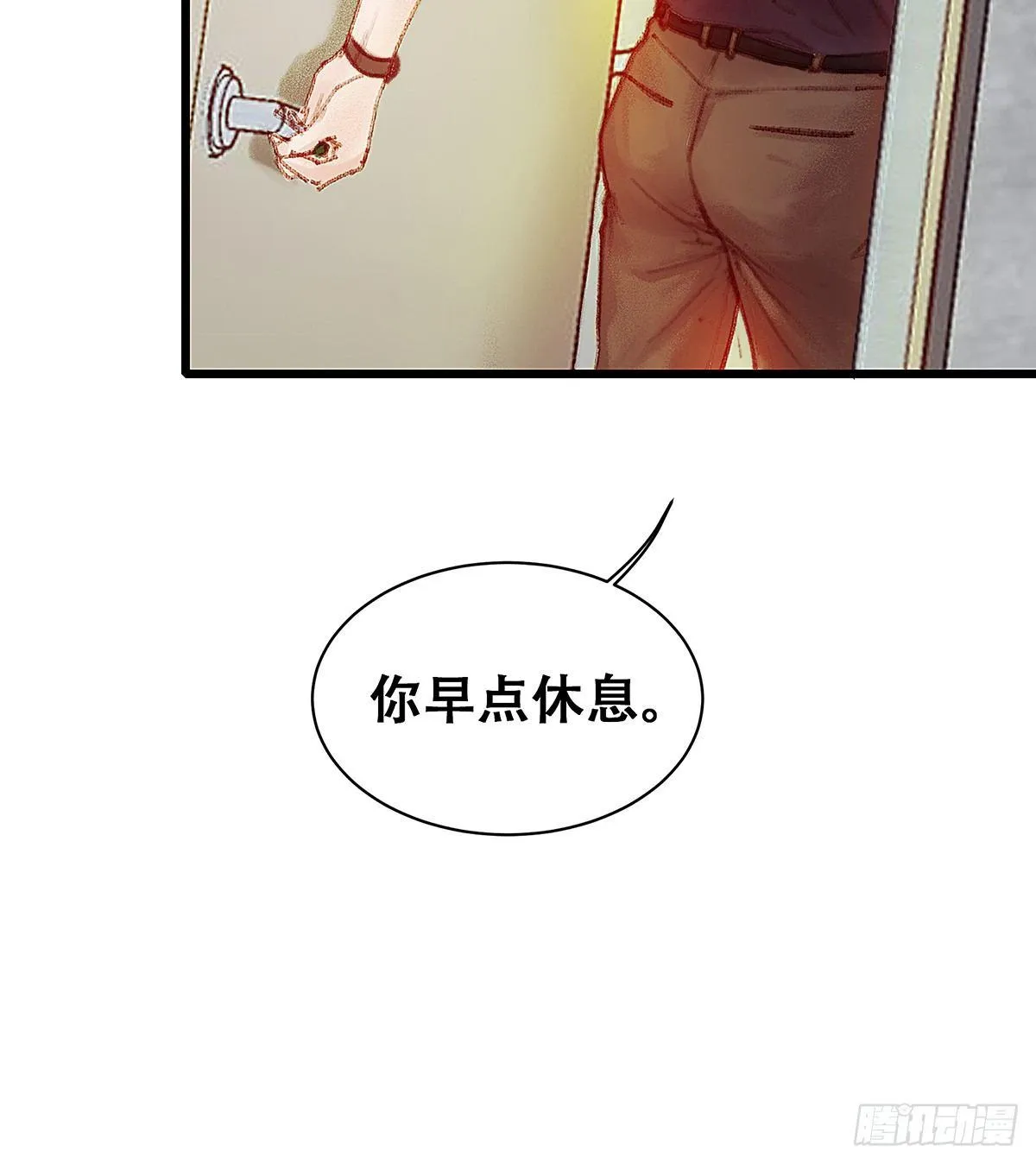 你真的什么都不记得！ 第40页