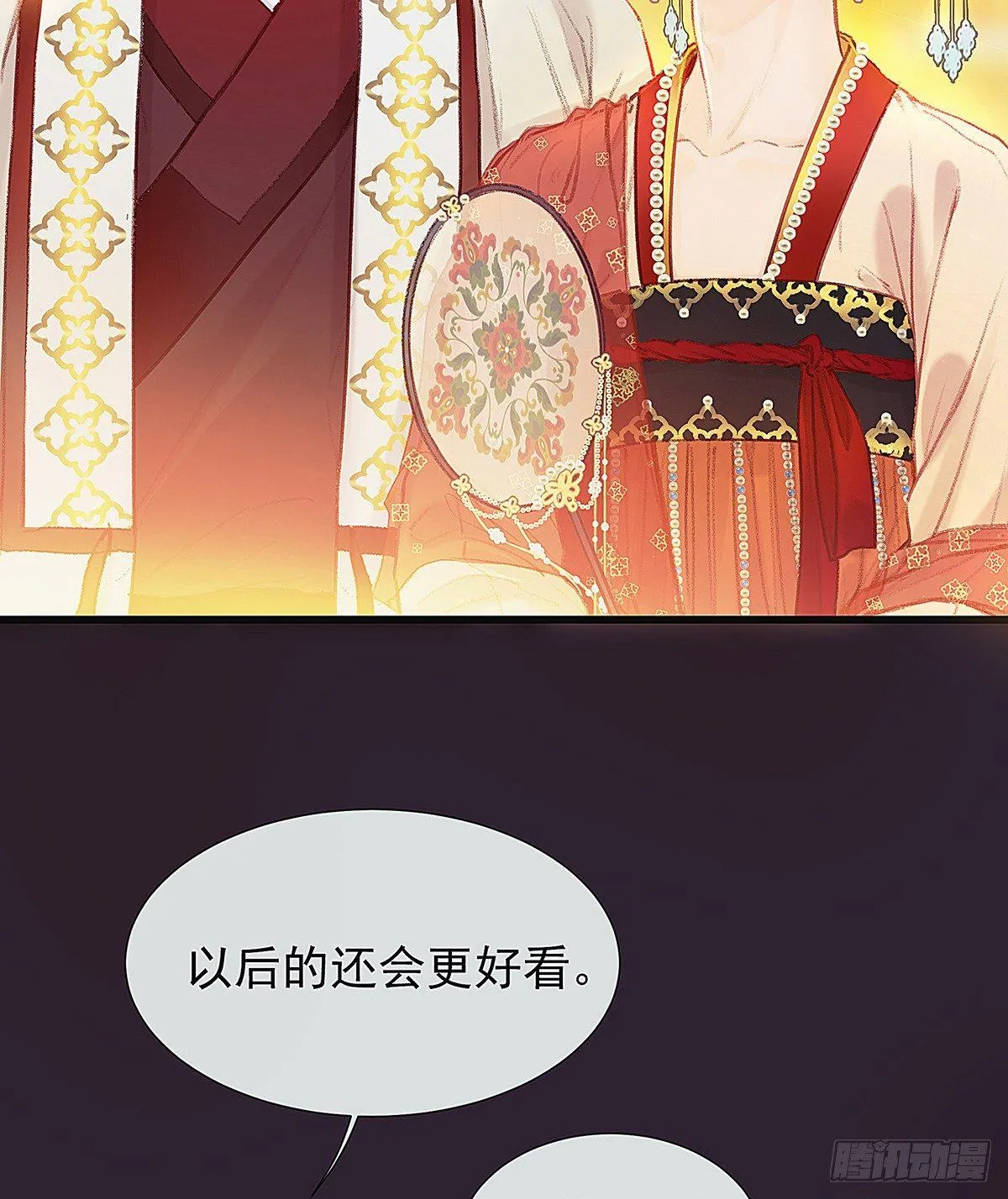 你真的什么都不记得！ 第50页