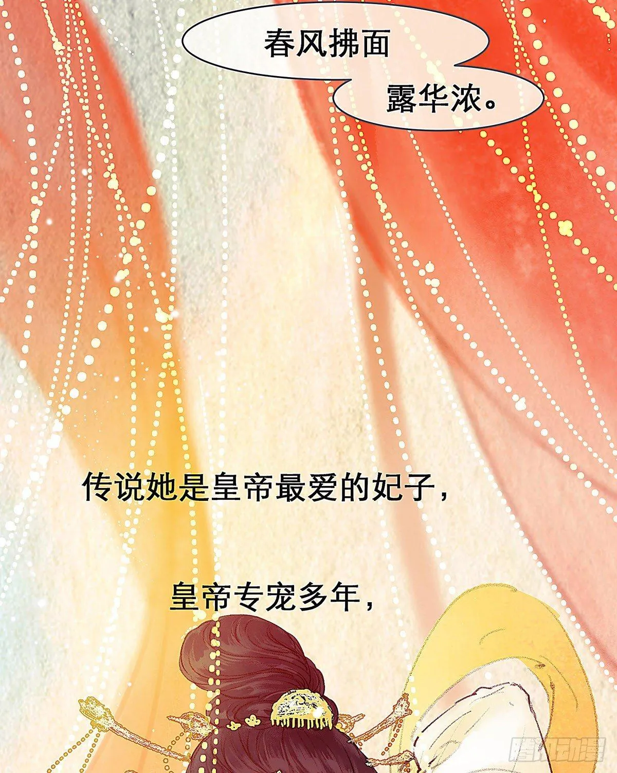 颜兮的回忆上篇 第8页