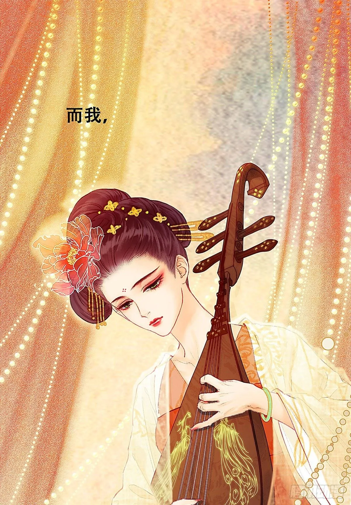 颜兮的回忆上篇 第12页