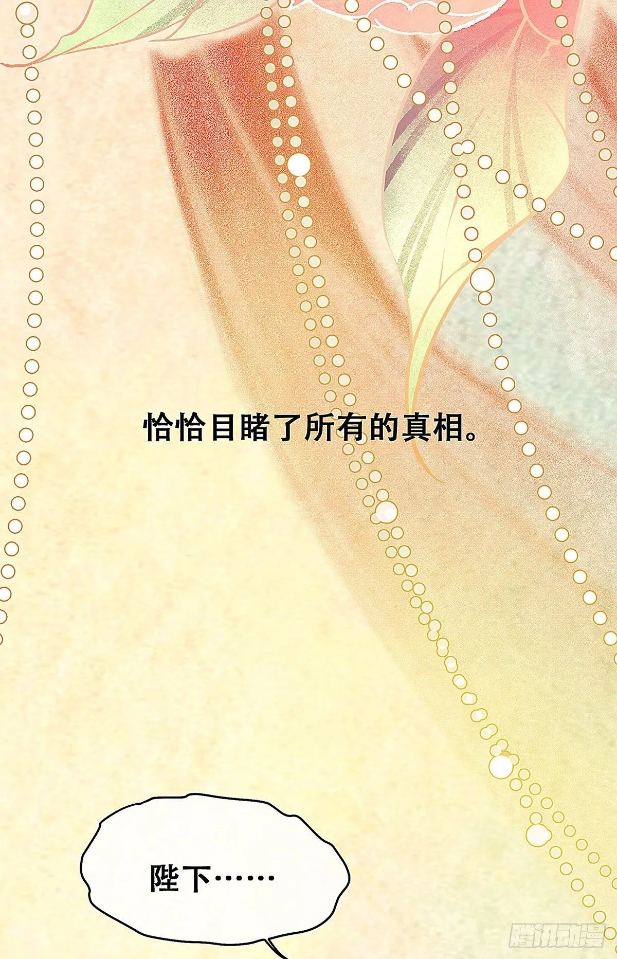 颜兮的回忆上篇 第14页