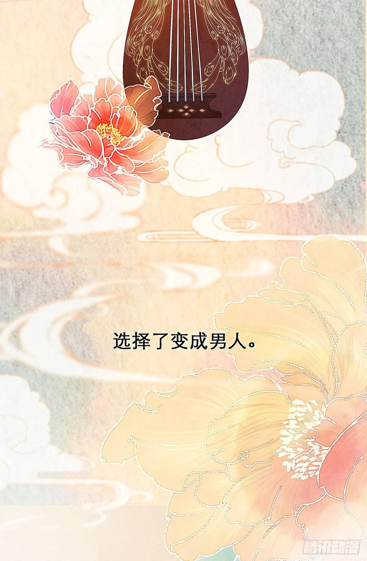 颜兮的回忆上篇 第23页