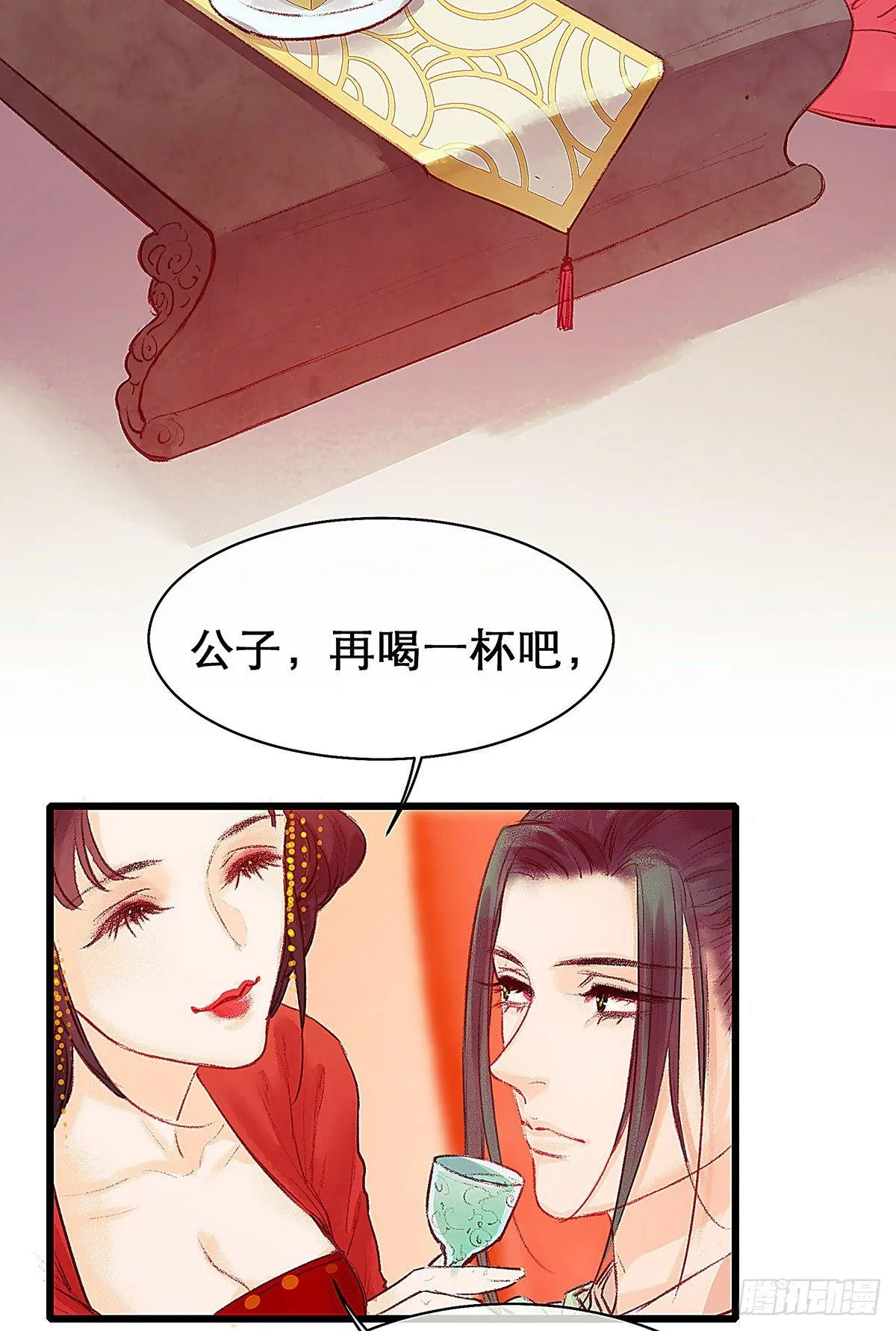 颜兮的回忆上篇 第30页