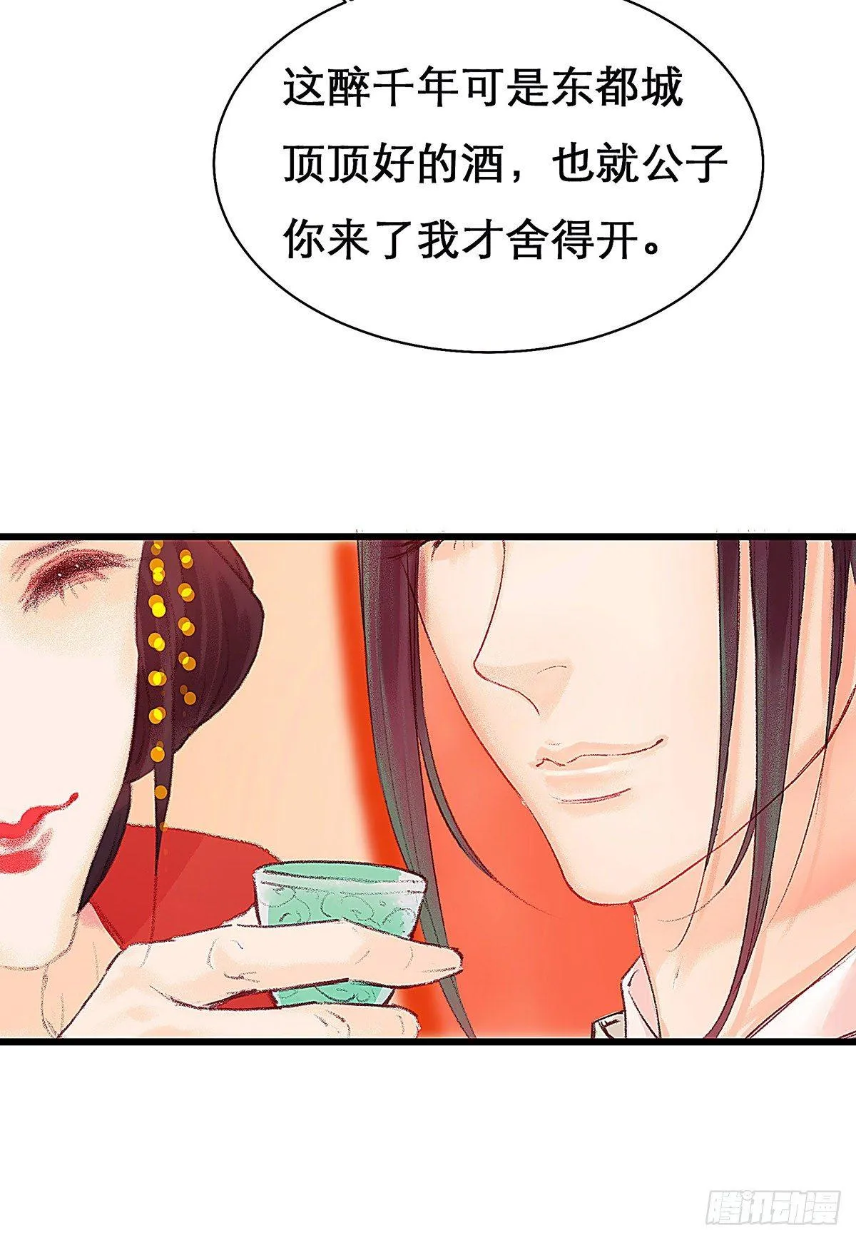 颜兮的回忆上篇 第31页