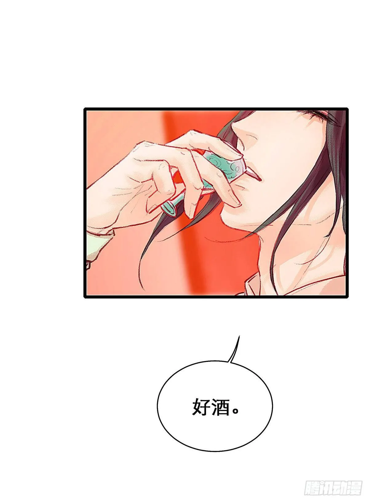 颜兮的回忆上篇 第32页