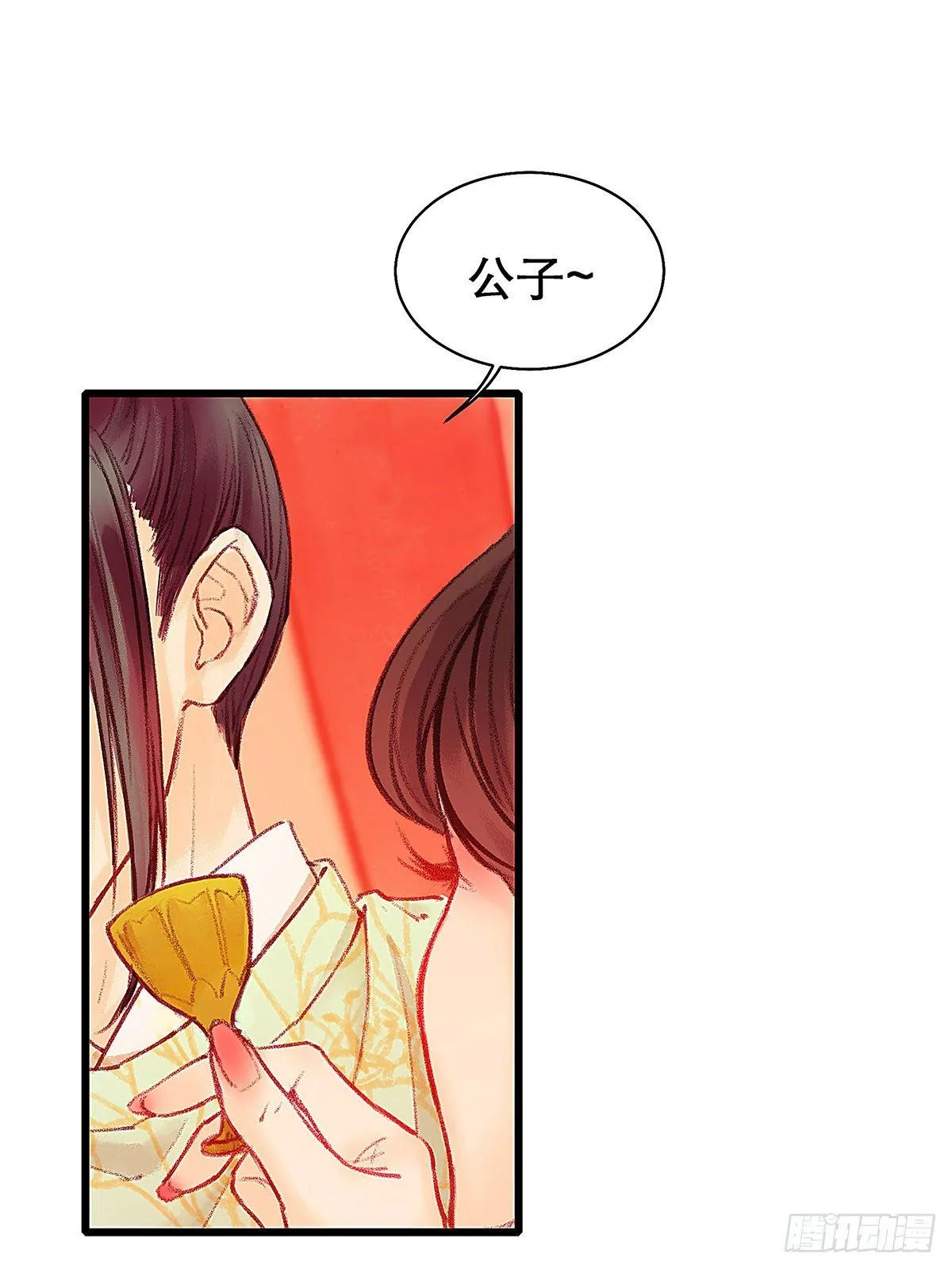 颜兮的回忆上篇 第33页