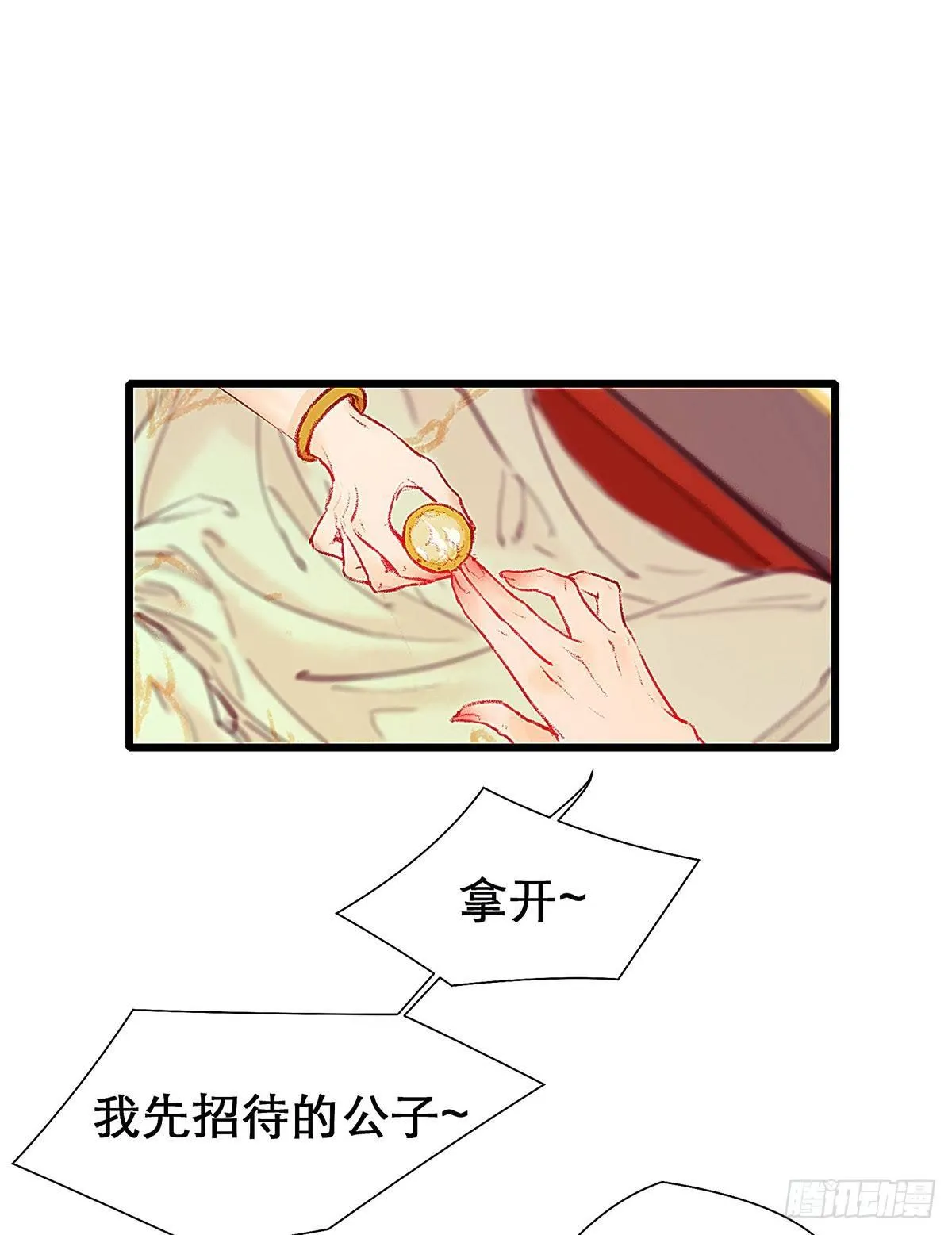 颜兮的回忆上篇 第34页