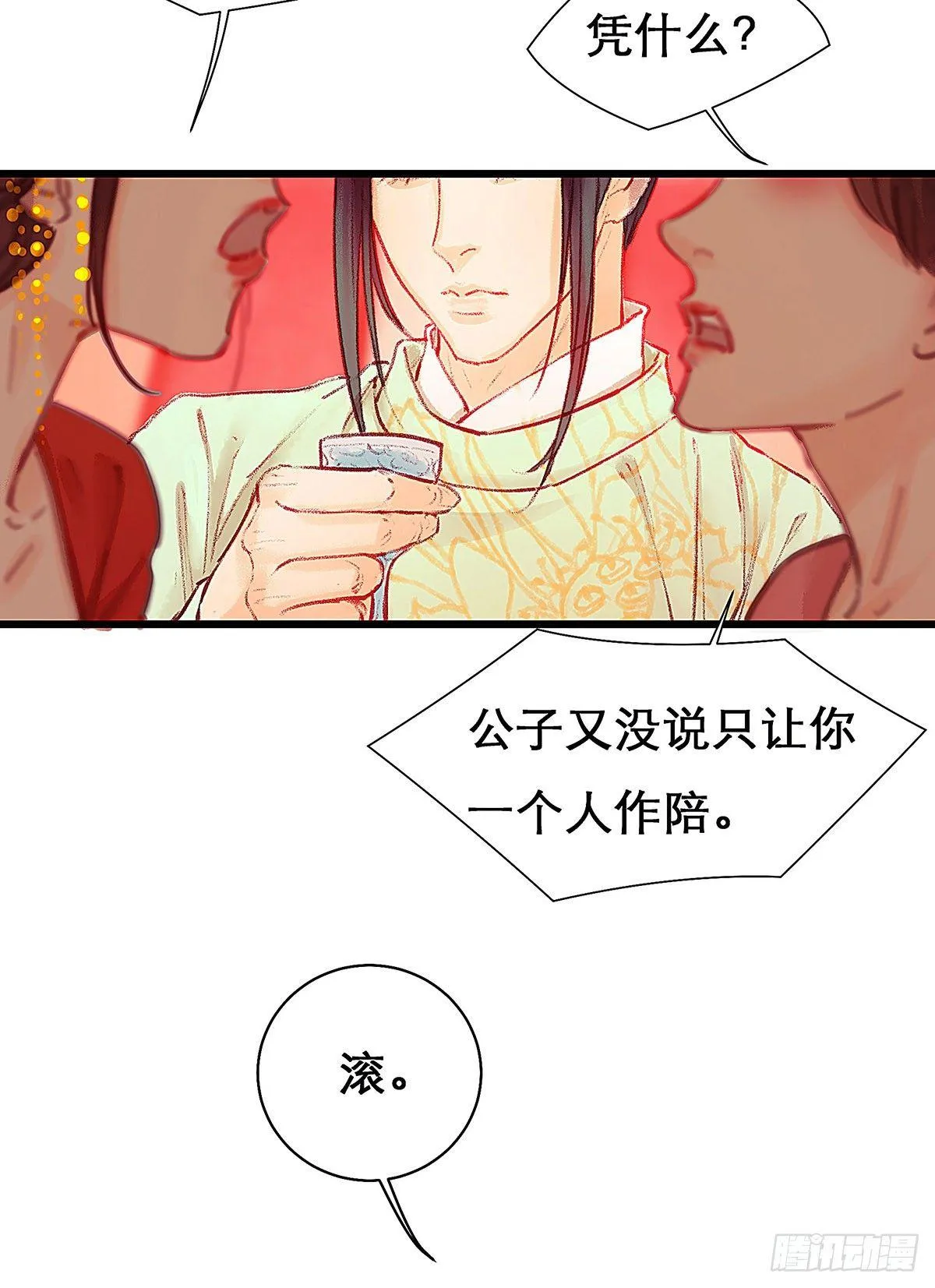 颜兮的回忆上篇 第35页