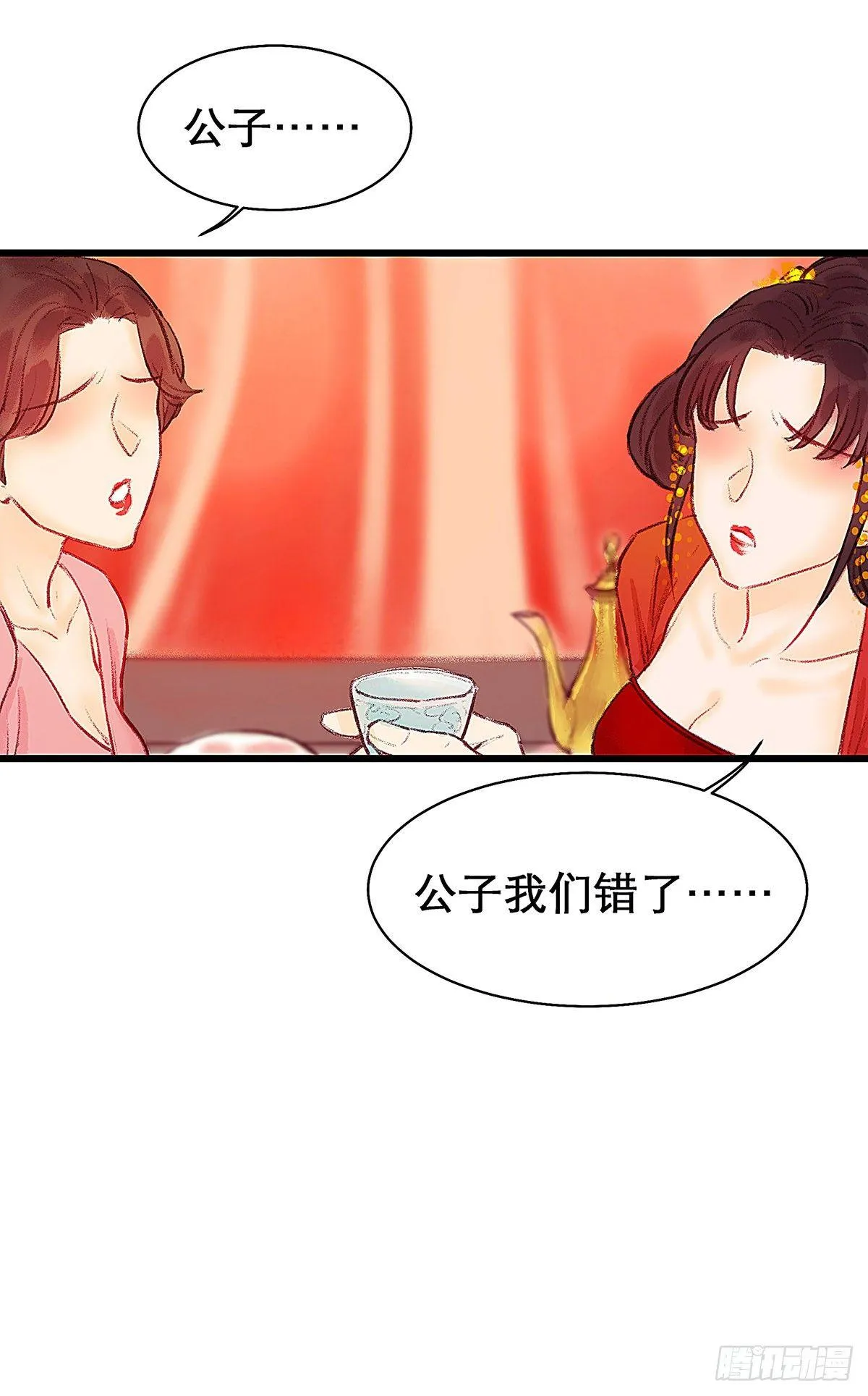 颜兮的回忆上篇 第37页