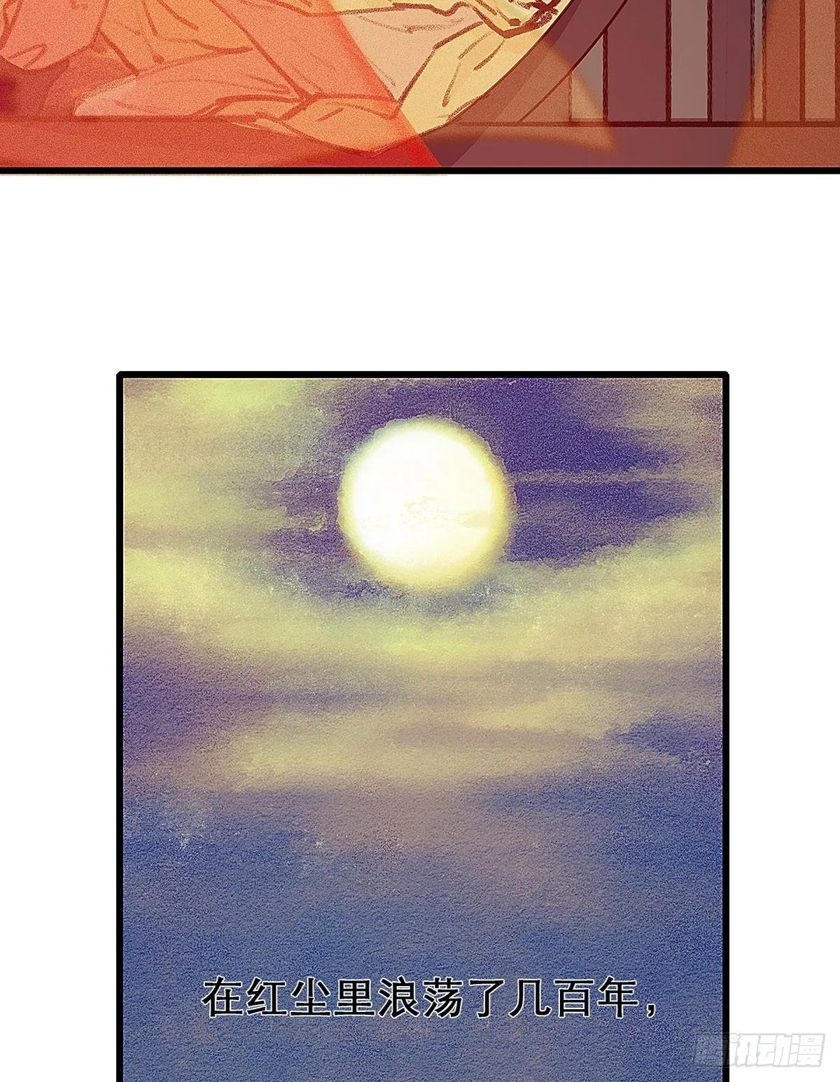 颜兮的回忆上篇 第40页