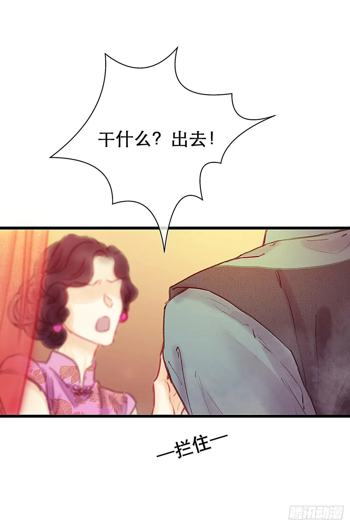 颜兮的回忆上篇 第50页