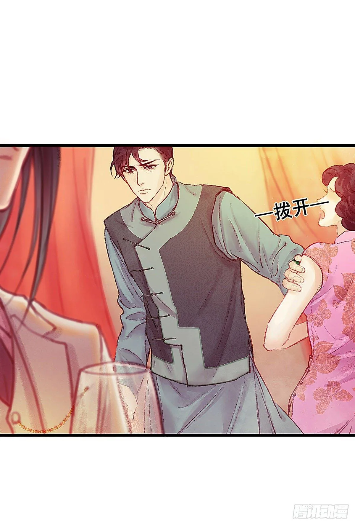 颜兮的回忆上篇 第51页