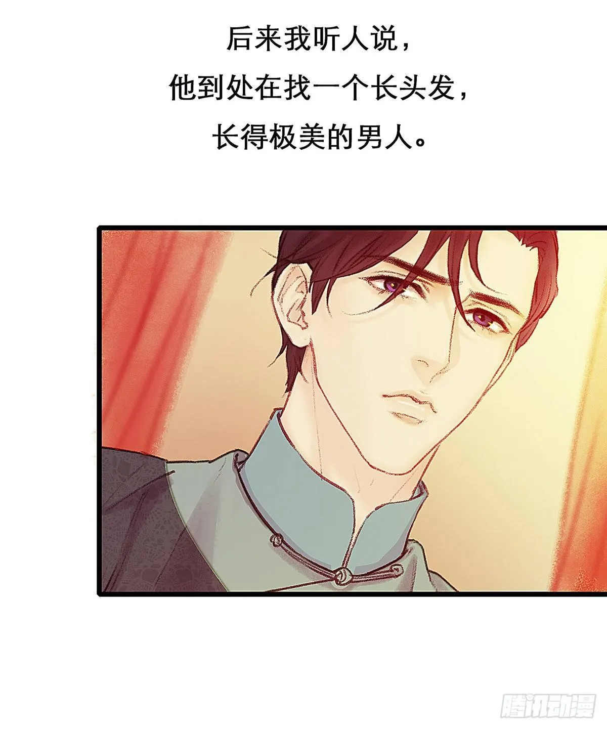 颜兮的回忆上篇 第53页