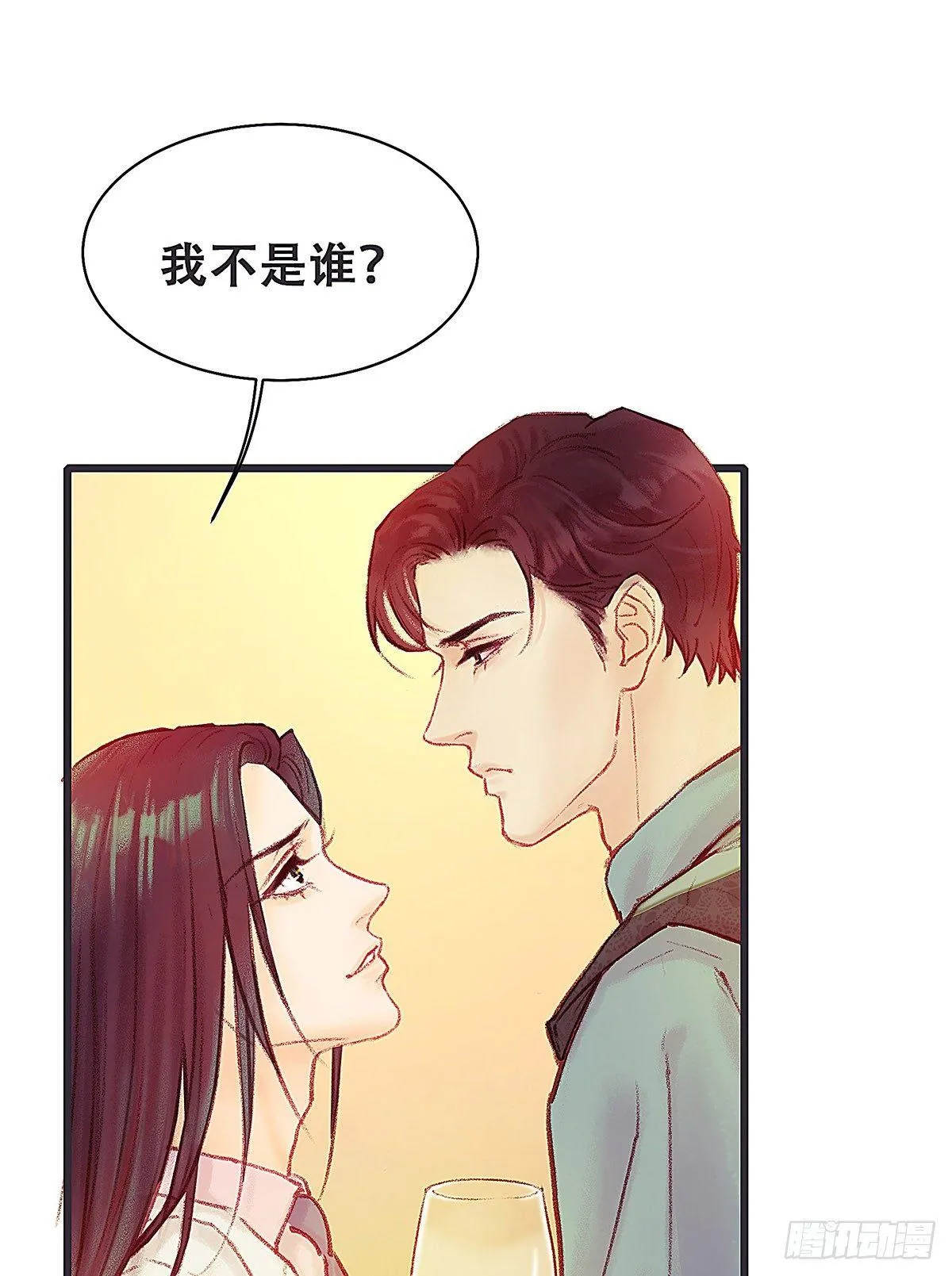 颜兮的回忆上篇 第58页