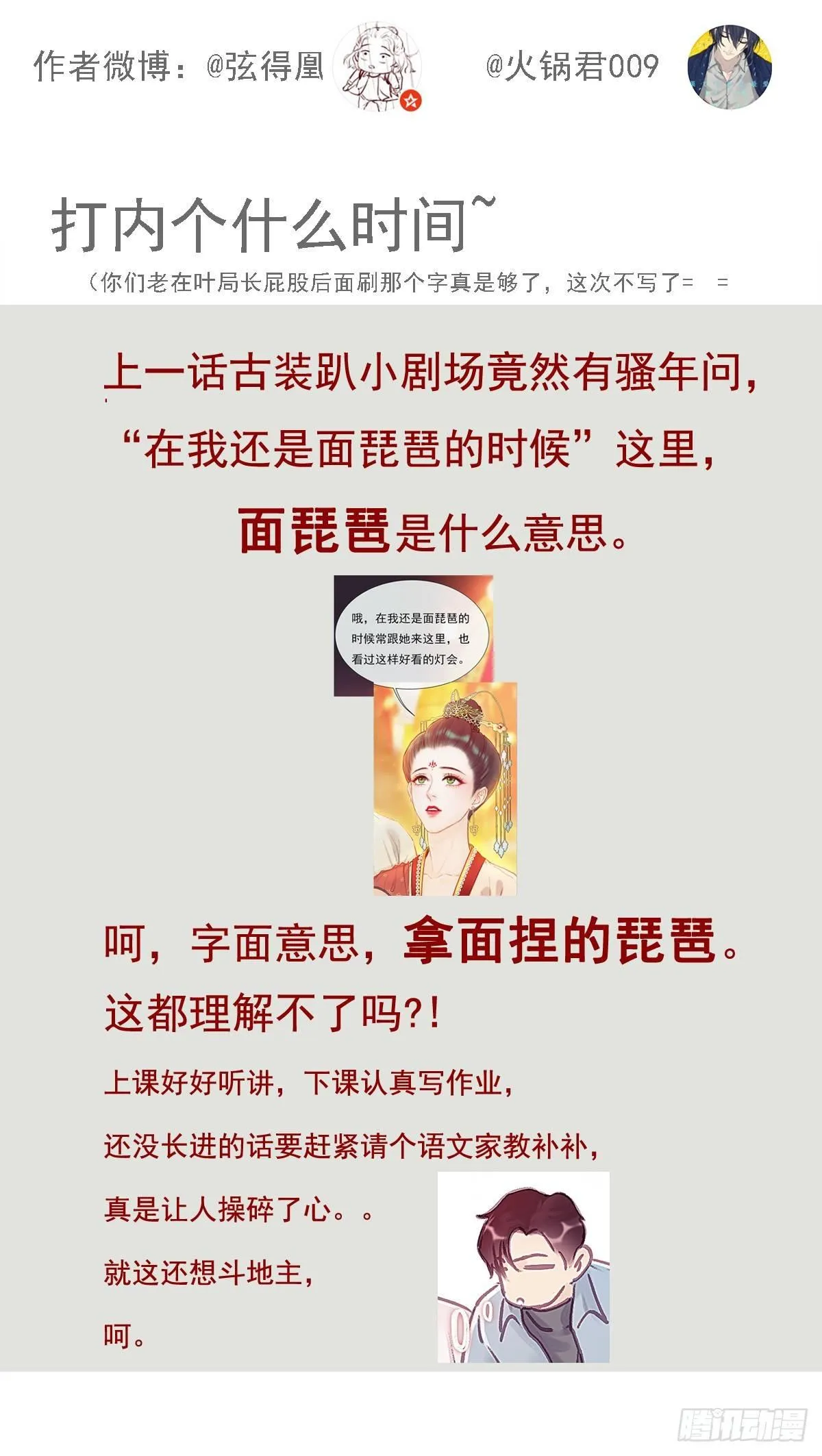 颜兮的回忆上篇 第63页