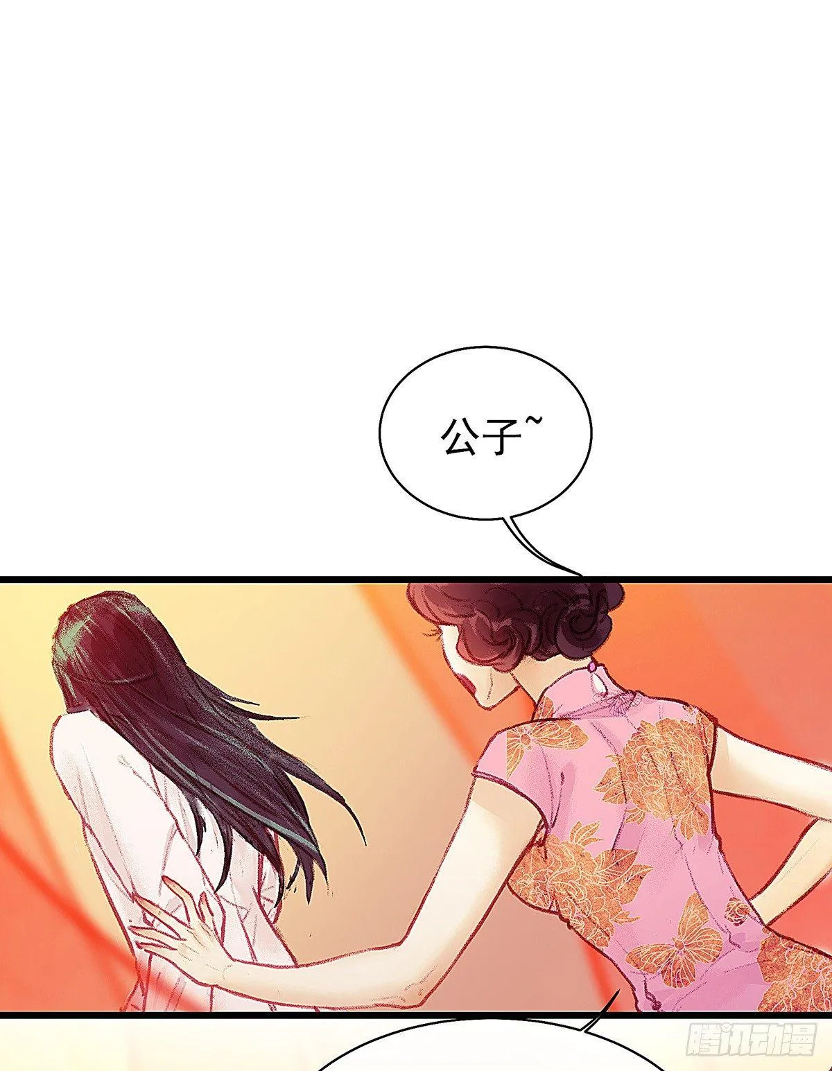 颜兮的回忆下篇 第3页